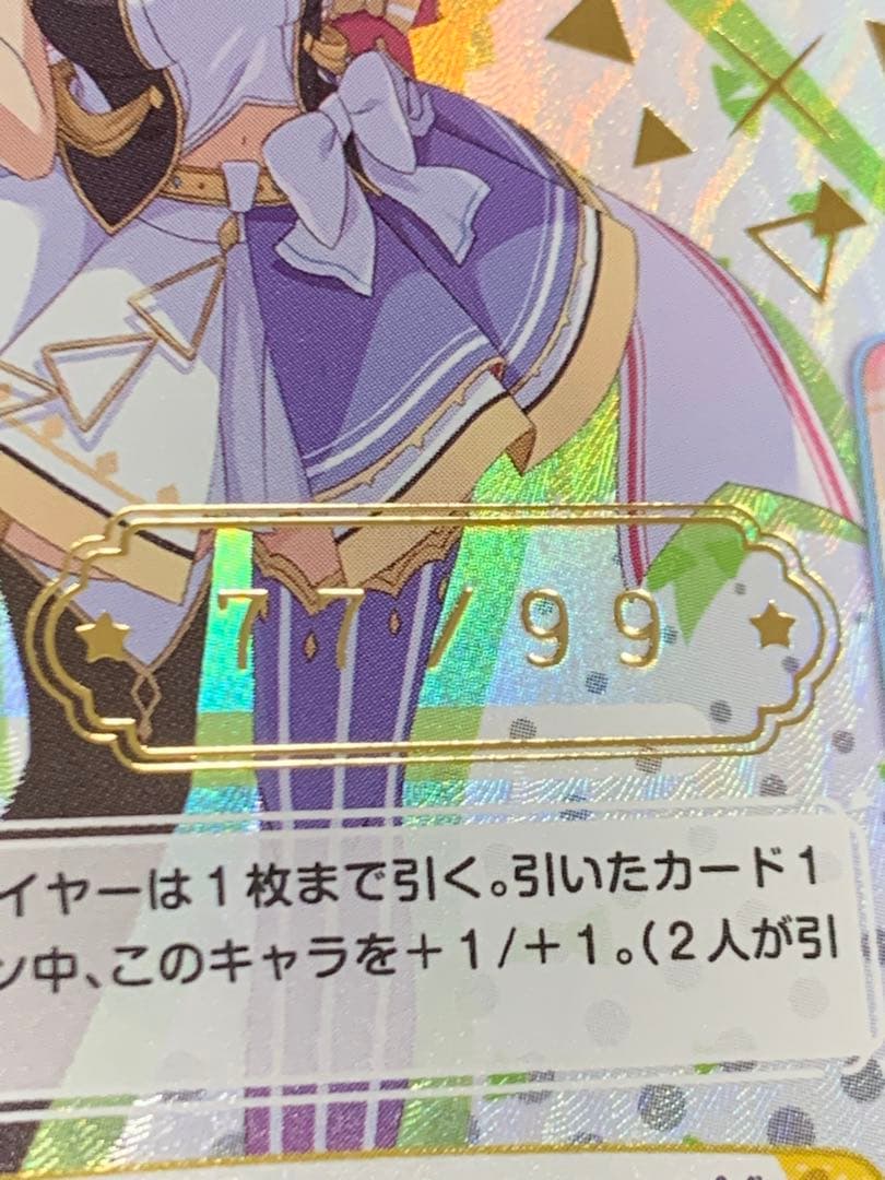 Reバース SNR とまらないホロライブ アキロゼ シリアル 77番 - メルカリ