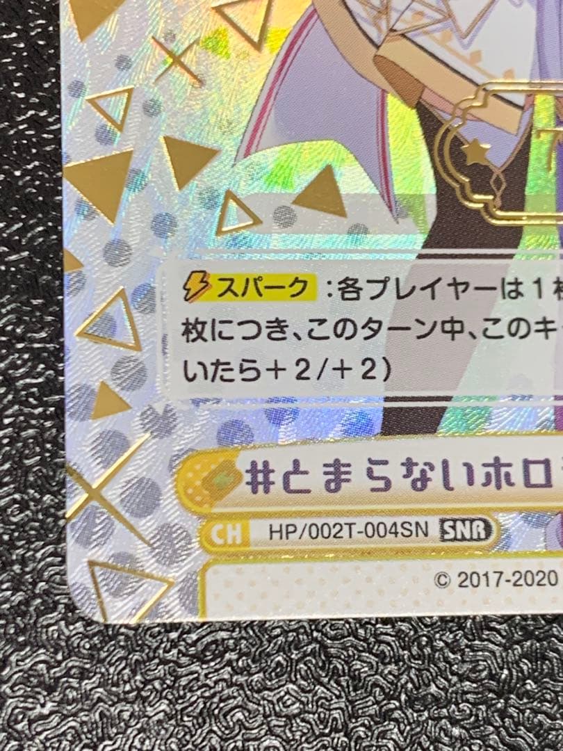 Reバース SNR とまらないホロライブ アキロゼ シリアル 77番 - メルカリ