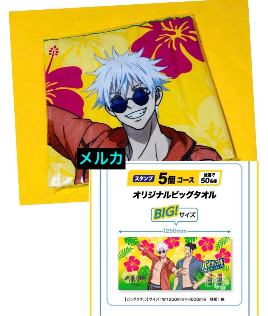 呪術廻戦 ファミマ コラボ 抽選 当選 限定 ファミリーマート 五条悟 夏油傑 ファミマ「呪術廻戦」クリアファイル配布、五条悟・夏油傑・伏黒甚爾