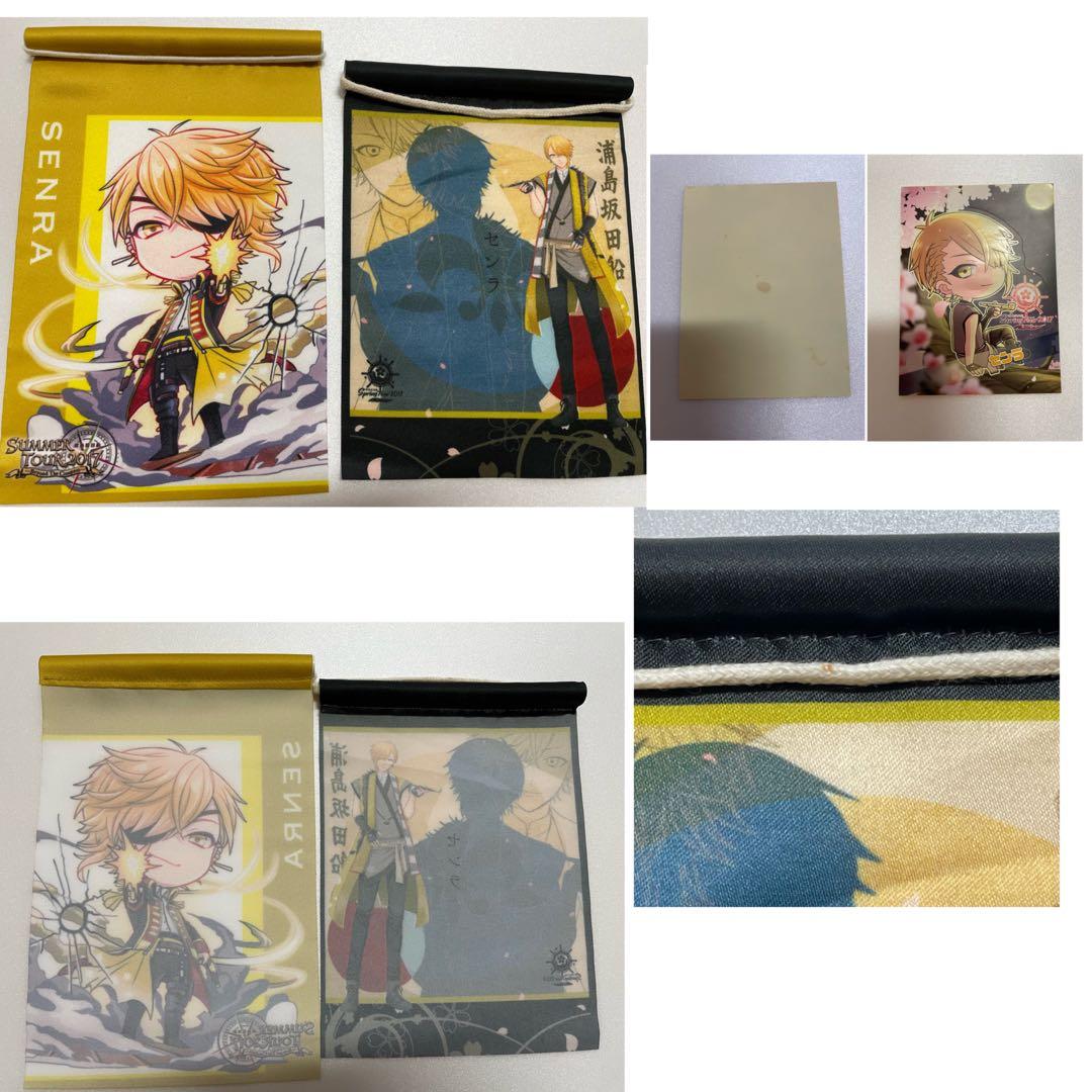 浦島坂田船センラグッズまとめ売り - メルカリ