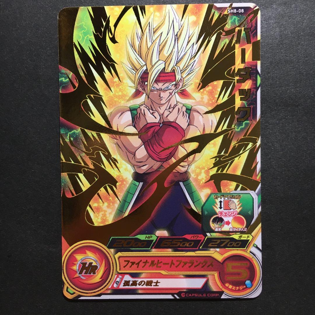 エラーカード！スーパードラゴンボールヒーローズ バーダック SH8-08