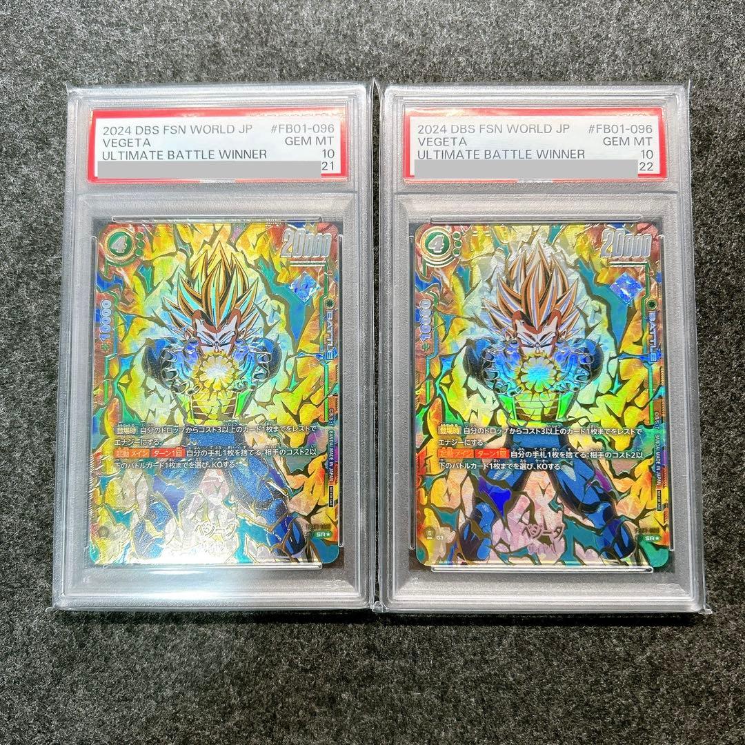 [PSA10] 連番 ベジータ アルティメットバトル プロモ