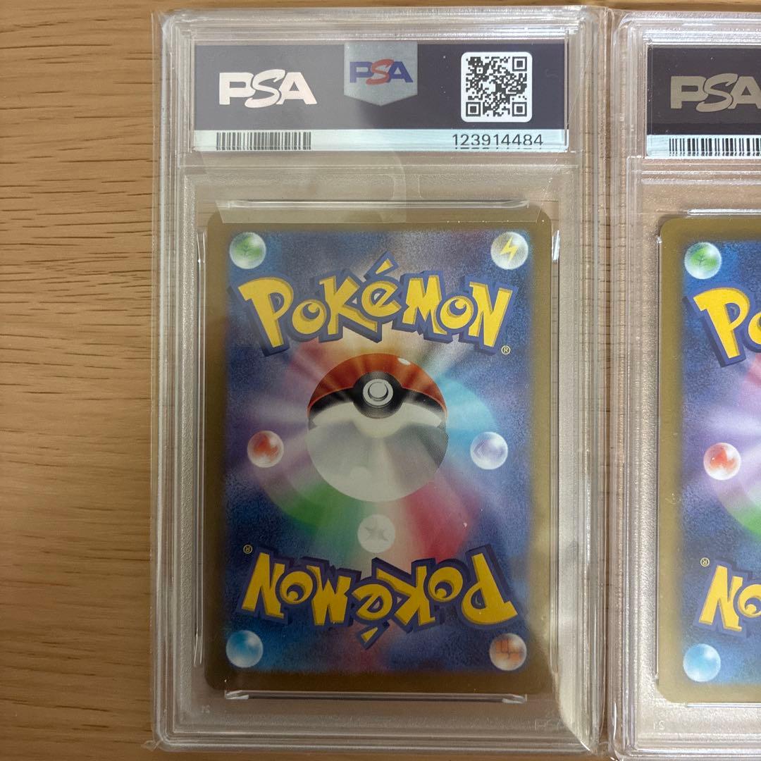 ピカチュウs ピカチュウchr ピカチュウar psa10 セットの通販はau PAY