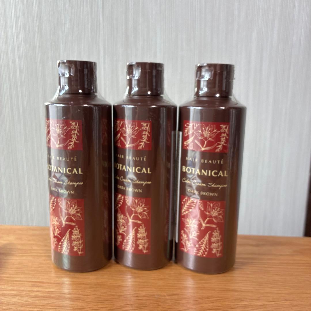 ボタニカル カラーシャンプー ダークブラウン 3本セット