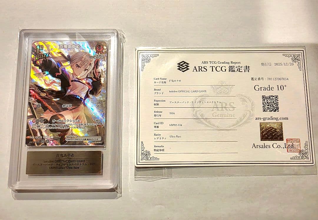 ARS10+ 世界3枚 百鬼あやめ UR ホロライブカードゲーム