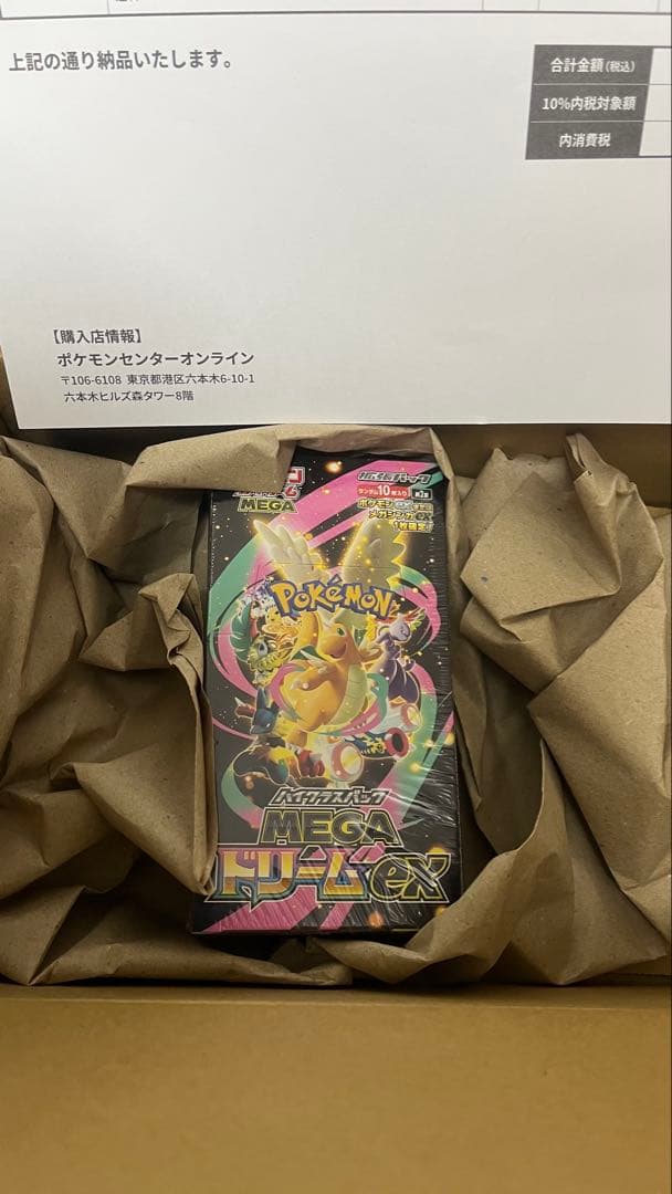 ポケモンカード　MEGAドリームEX シュリンク付　未開封