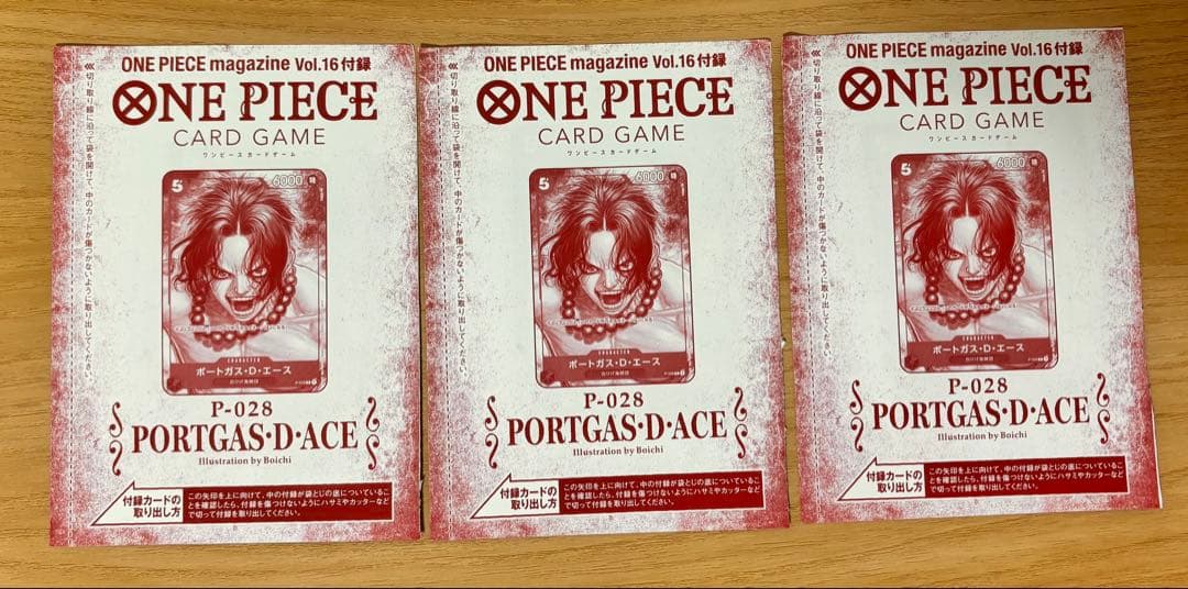 未開封　ワンピース・マガジン Vol.16 ポートガス・D・エース