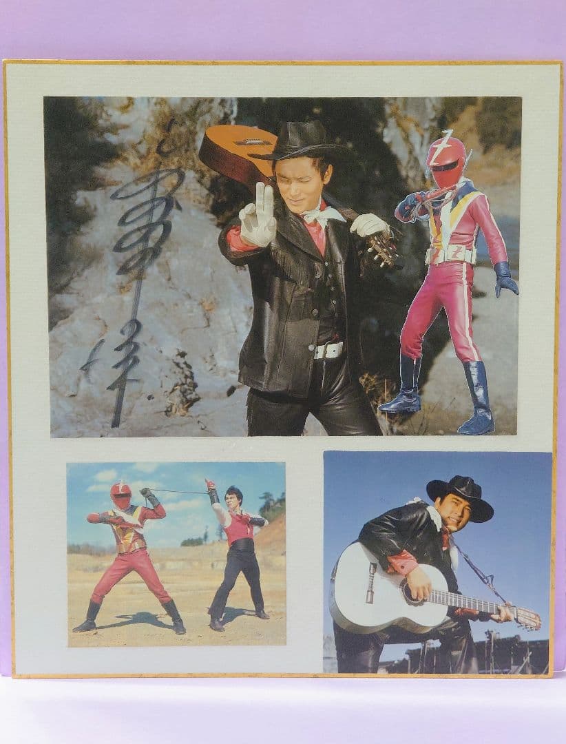 怪傑ズバット 宮内洋 直筆サイン色紙 & ファンタスティック