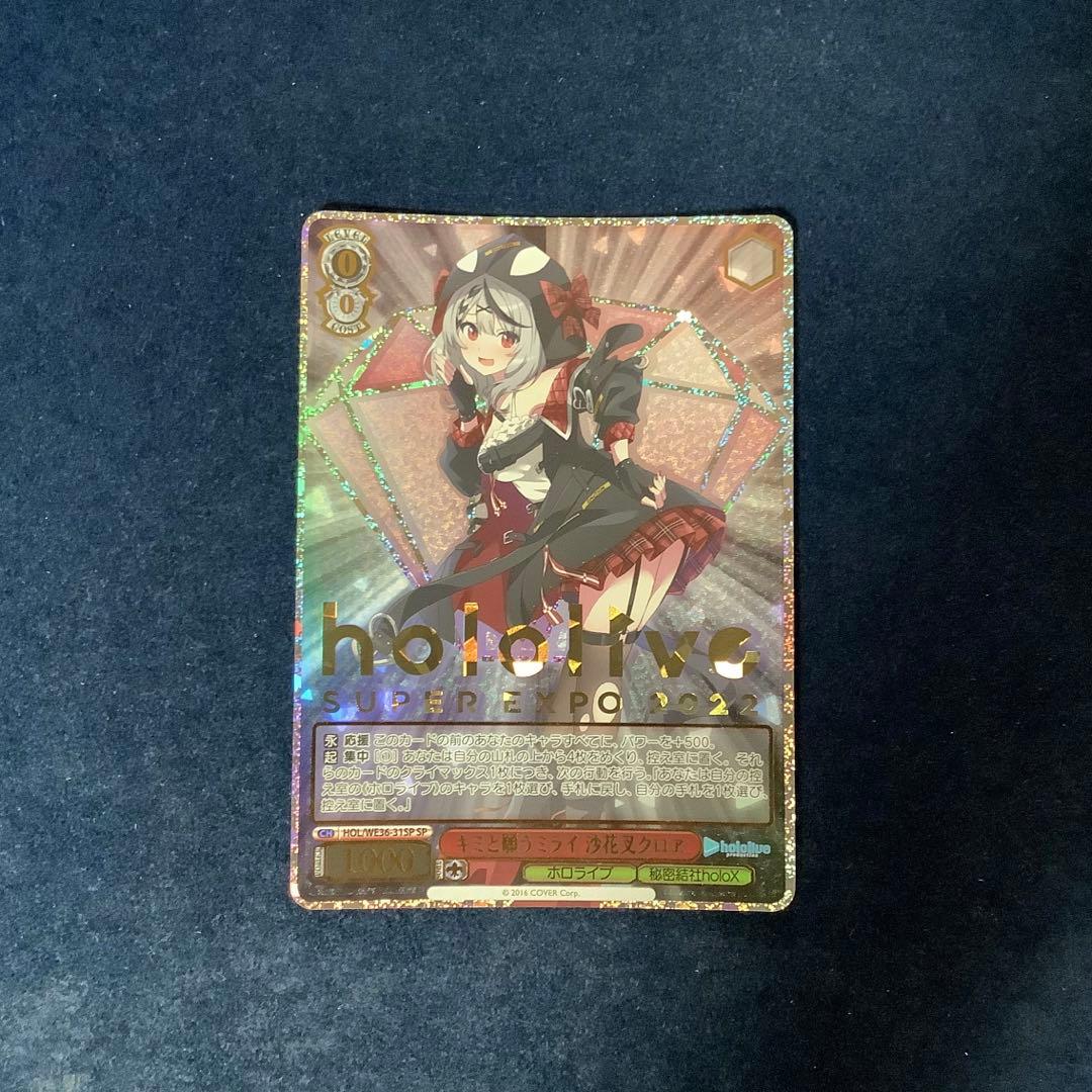 ヴァイスシュヴァルツ　キミと願うミライ　沙花叉クロエ クロヱ SP サイン