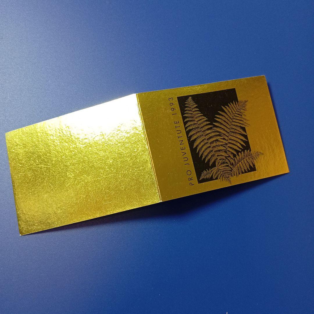7110 外国切手 スイス 1993年 シダの葉 切手帳 - メルカリ