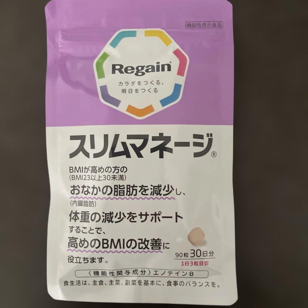 Regain スリムマネージ 90粒 - メルカリ
