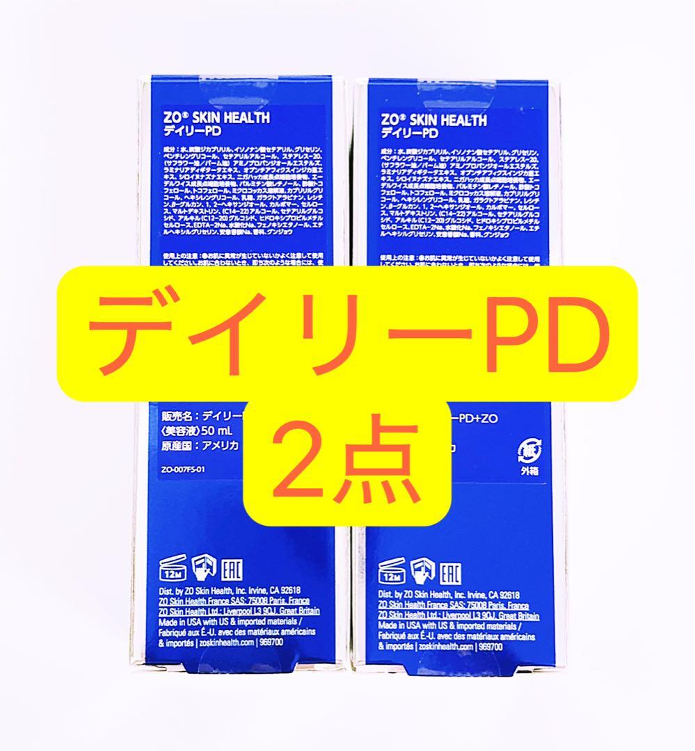デイリーPD 2点 ゼオスキン　ZO SKIN HEALTH