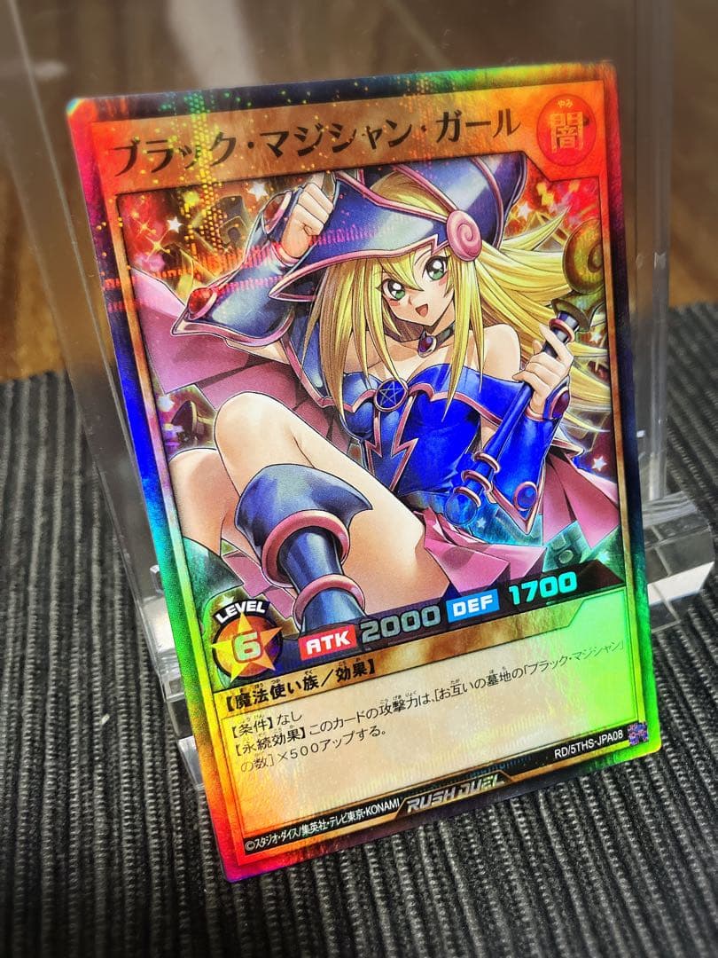 ブラック・マジシャン・ガール ラッシュデュエル スーパーパラレルレア