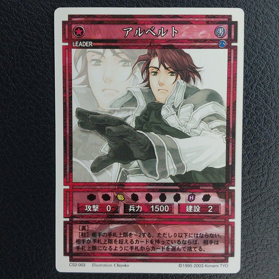 アルベルト 幻想水滸伝 カード - メルカリ