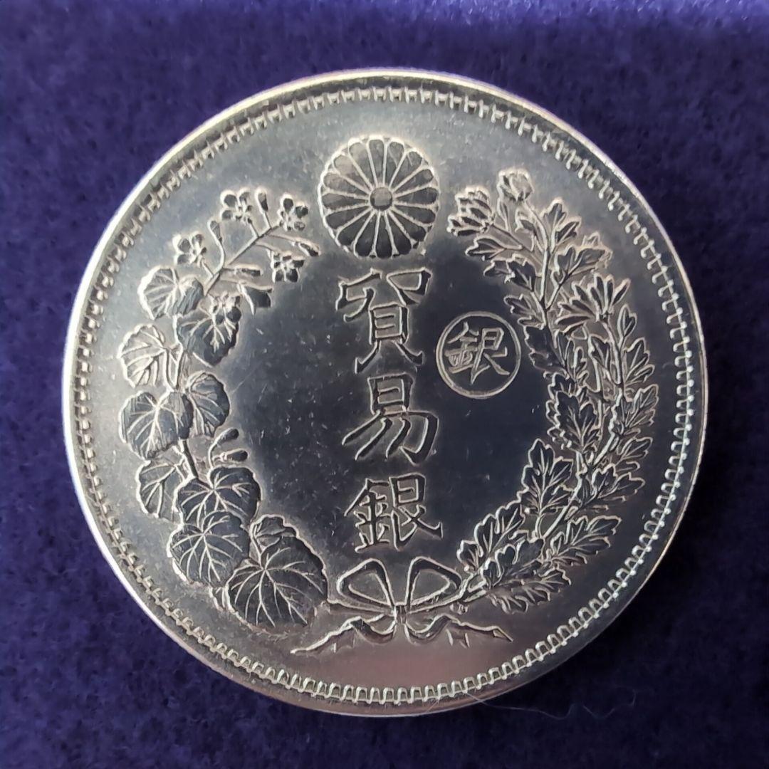 美品 銀貨 貿易銀 明治十年 10年 丸銀 右打ち 古銭 シークレットマーク有り