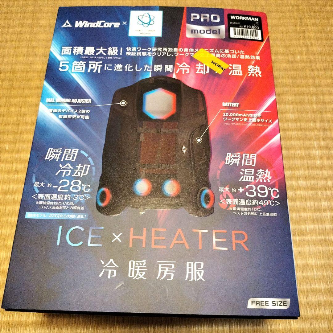 【中古 2025年モデル】ワークマン　ペルチェベスト