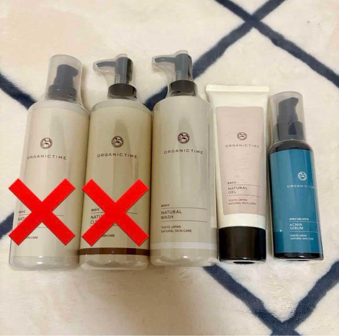 オーガニックタイム　基礎化粧品　洗顔料　美容液
