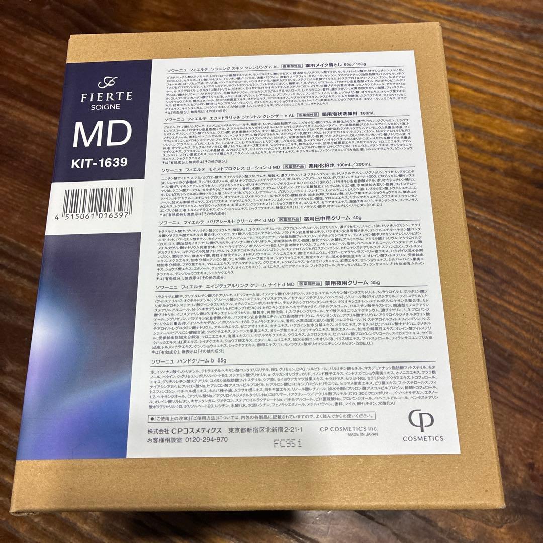 CPコスメ 2025年MDホームケア