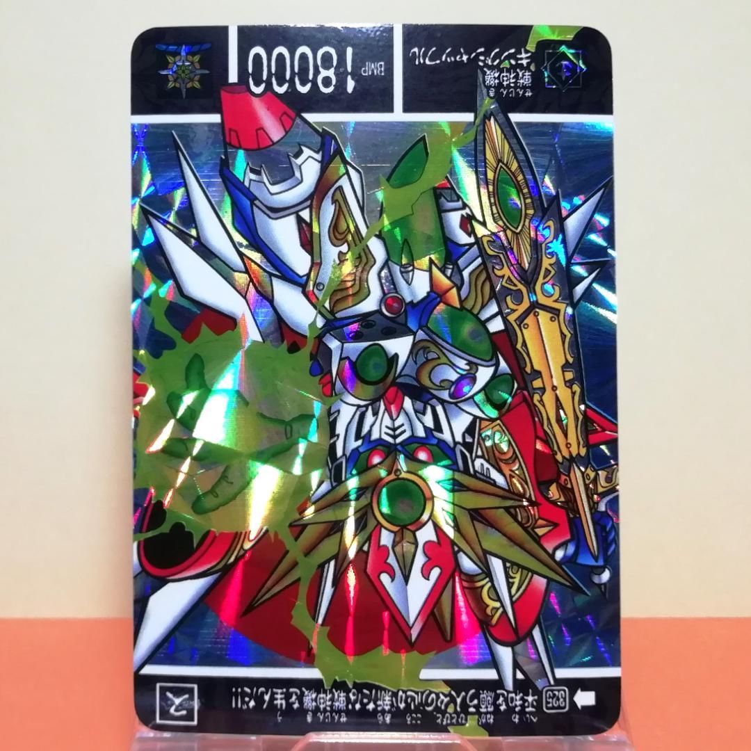 No.325 SDガンダム外伝 カードダス 1995年 裏紙未剥がし 両面キラ