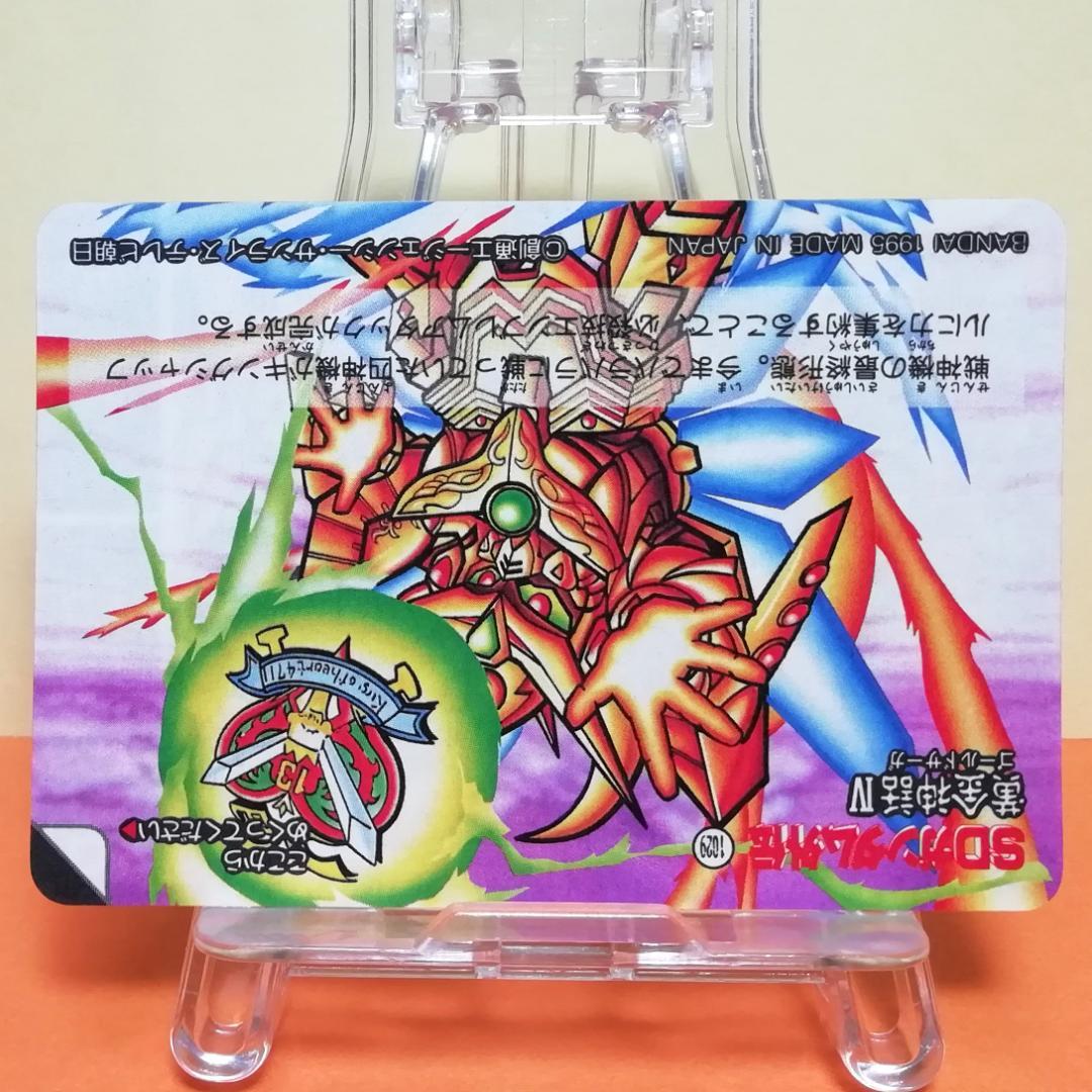 No.325 SDガンダム外伝 カードダス 1995年 裏紙未剥がし 両面キラ