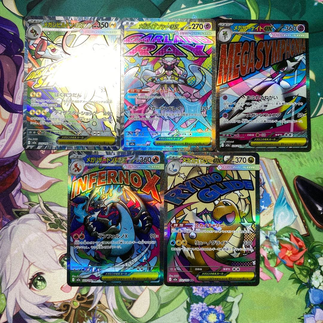 ポケモンカード MA まとめ売り 5枚 - メルカリ