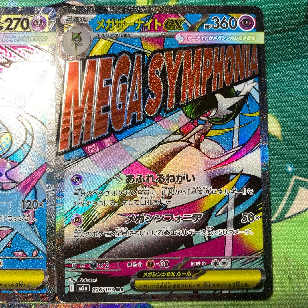 ポケモンカード MA まとめ売り 5枚 - メルカリ