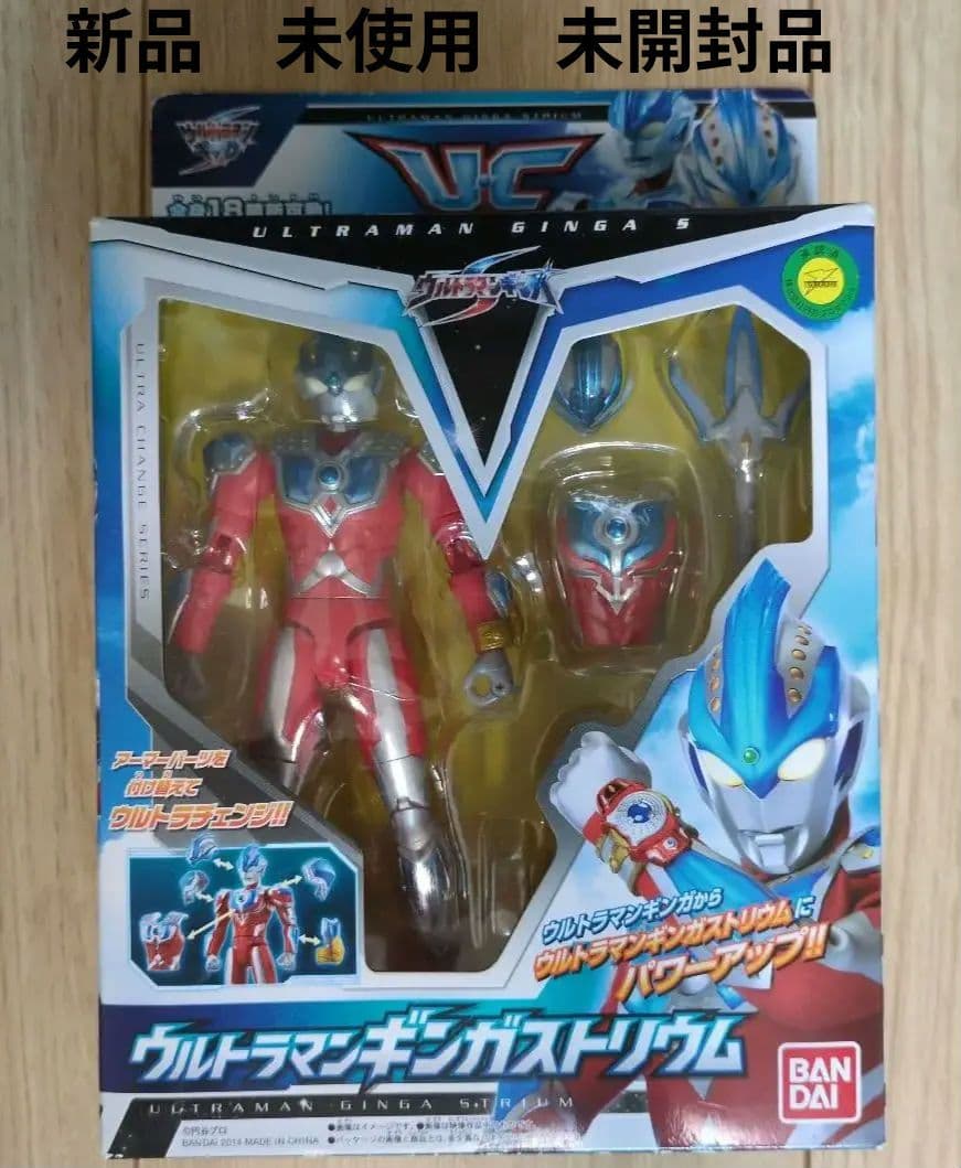 【新品　未開封　未使用品】ウルトラチェンジシリーズ ウルトラマンギンガストリウム