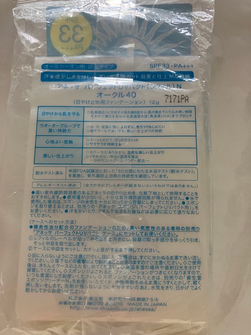 アネッサ パーフェクトUVパクト（レフィル）N オークル40 12g - メルカリ