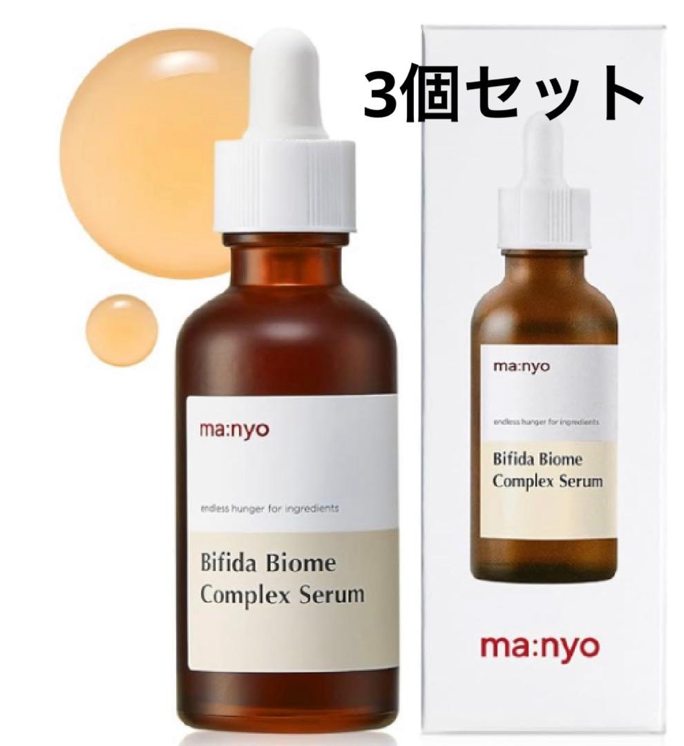 【新品3個セット】 魔女工場 ビフィダバイオームコンプレックスアンプル50ml