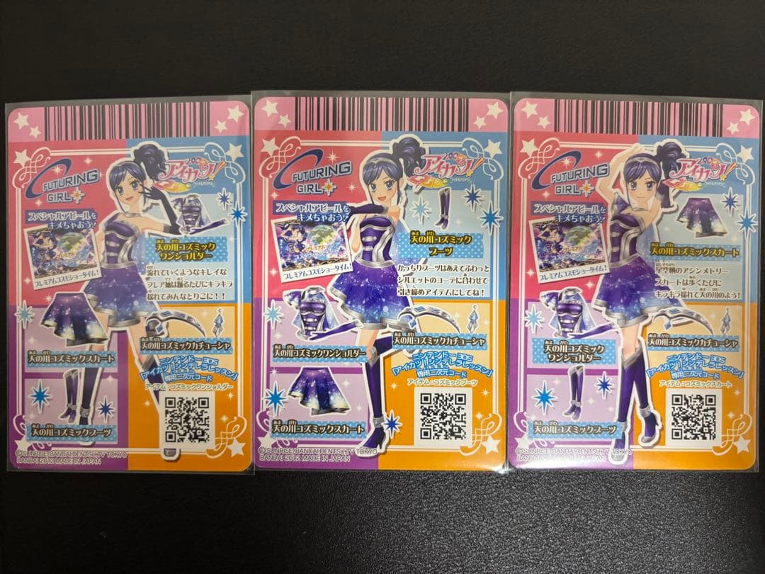 美品】天の川コズミックコーデ 排出版 - メルカリ