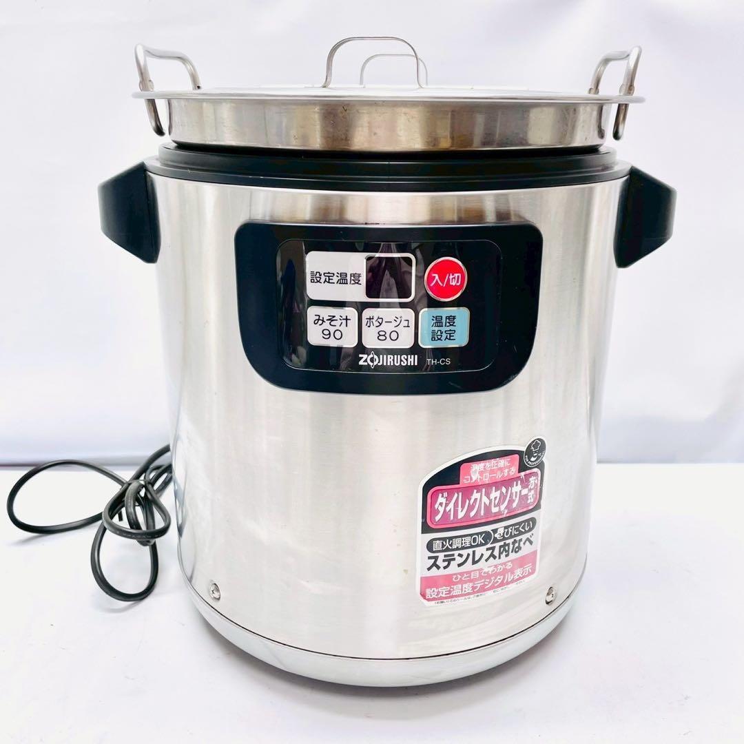 動作保証付き　象印 ZOJIRUSHI マイコンスープジャー 8.0L 業務用