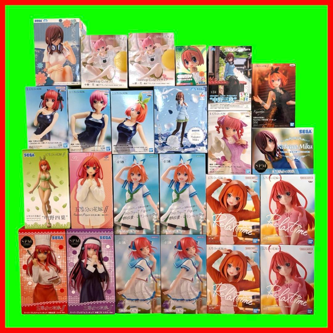 【五等分の花嫁】プライズフィギュア24点セット