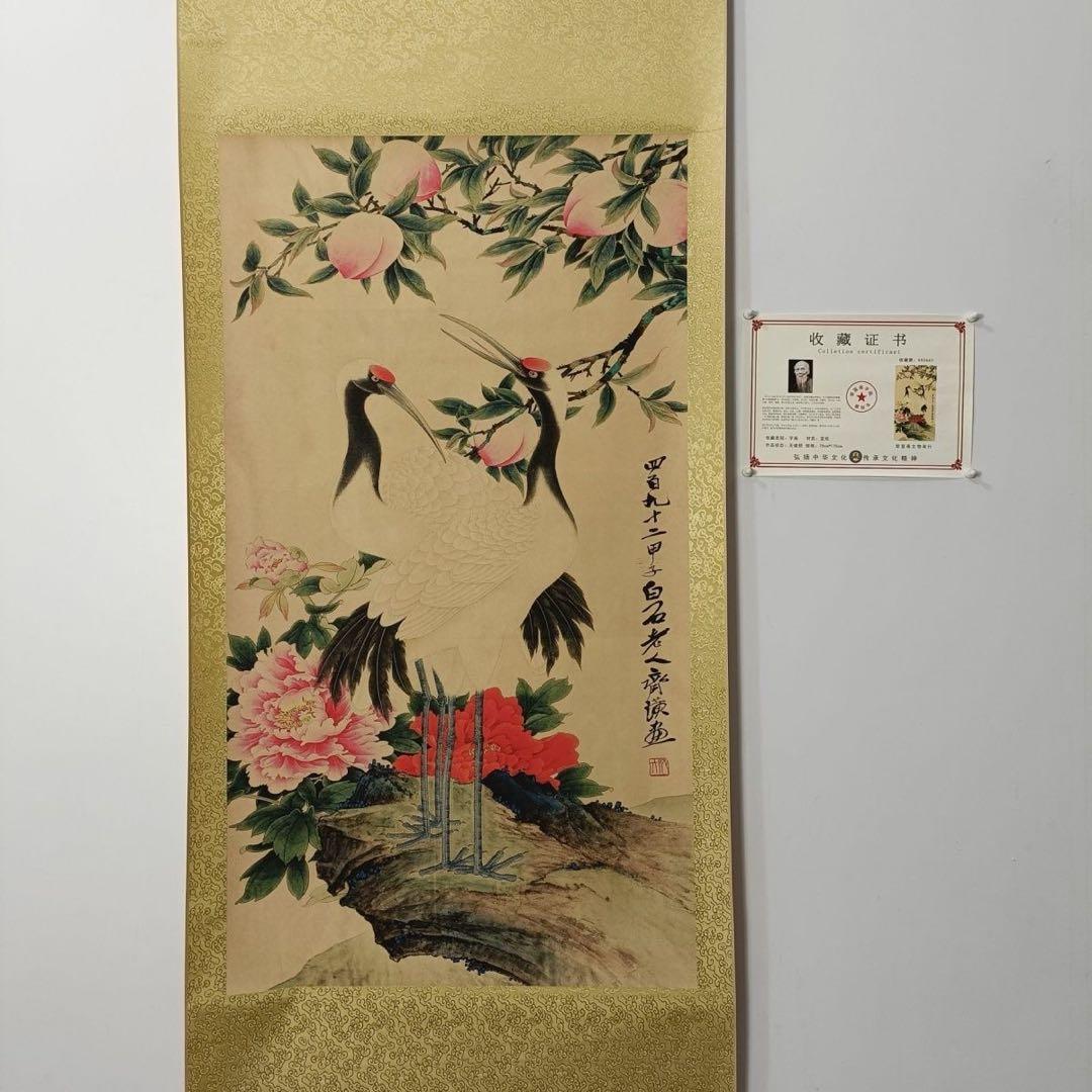 斉白石 賀寿図 掛け軸 三尺中堂 中国書画 鶴 桃図 証書付 70×173cm