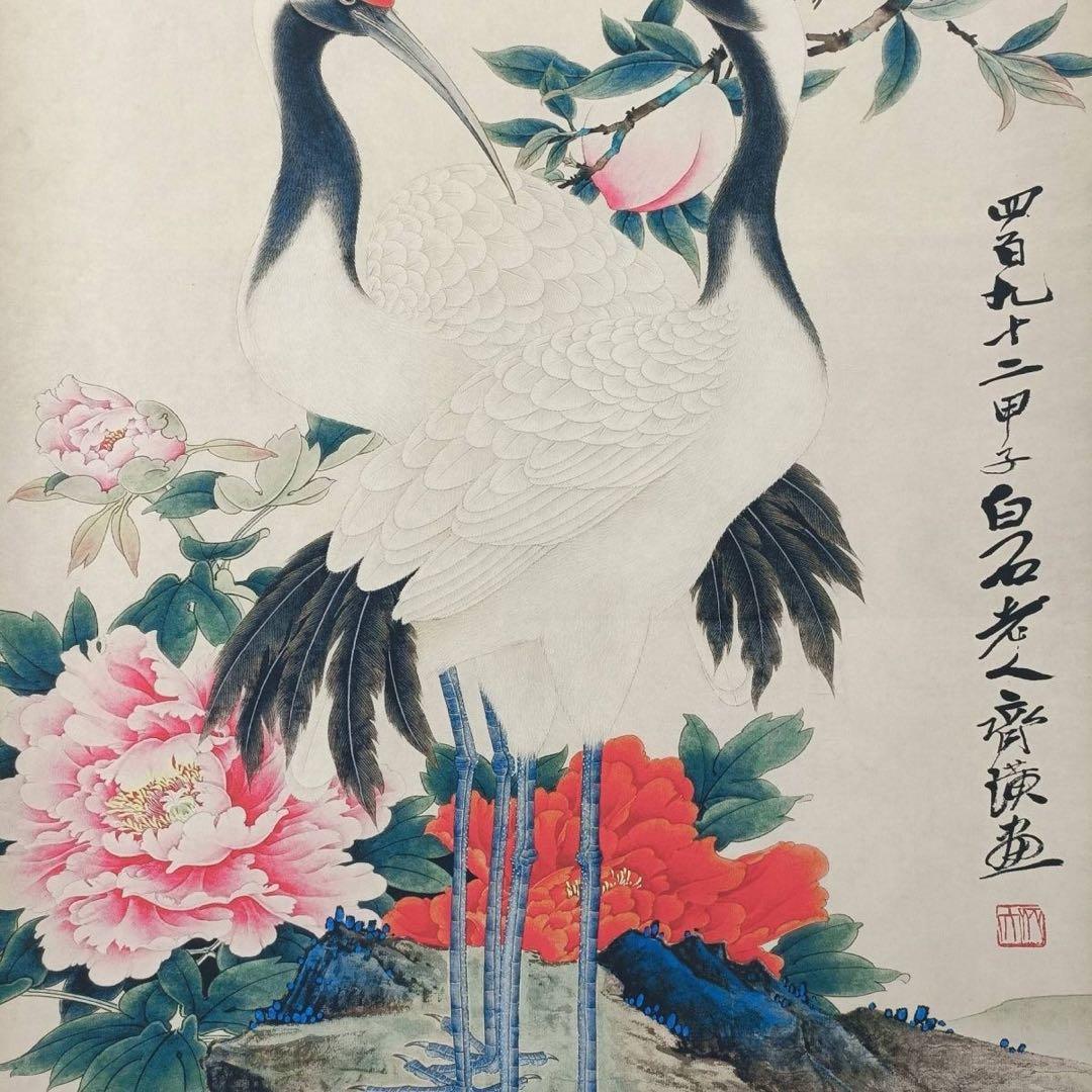 斉白石 賀寿図 掛け軸 三尺中堂 中国書画 鶴 桃図 証書付 70×173cm