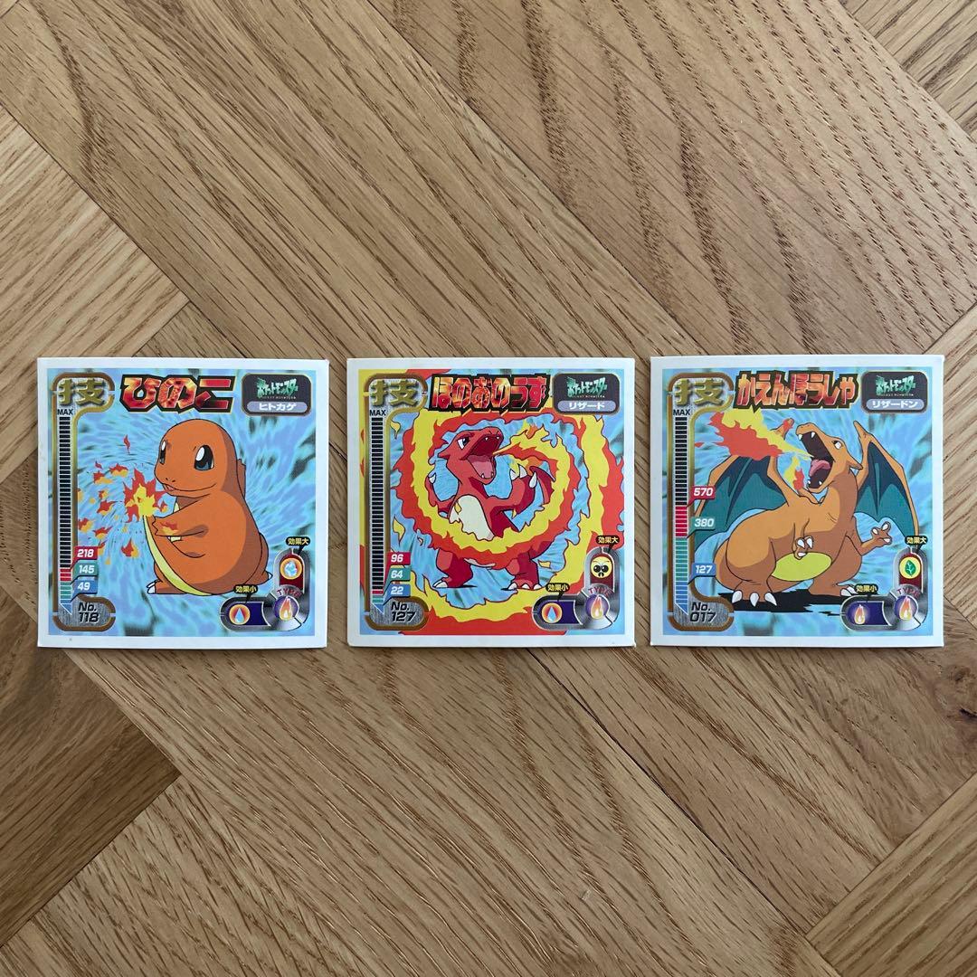 アマダ ポケモン最強シール烈伝 ヒトカゲ リザード リザードン - メルカリ