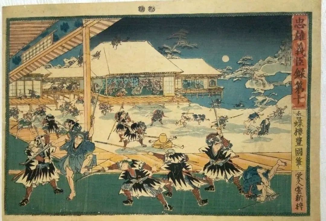 浮世絵、忠雄義臣録、第1～第12全12枚揃い売り三代歌川豊国画 虫穴多ジャンク