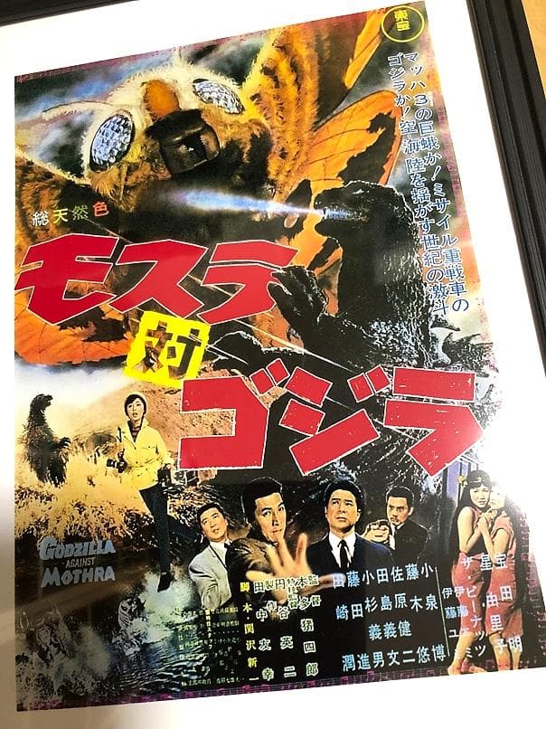 送料込み）モスラ対ゴジラ ポスター 1964年 東宝 - メルカリ