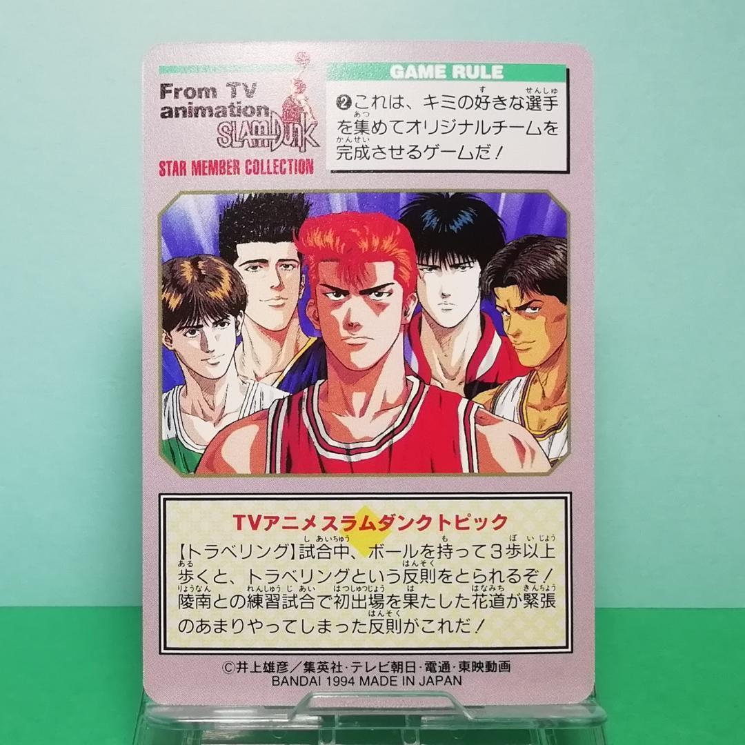 2 桜木花道 スラムダンク カードダス SLAMDUNK スターメンバー 初期