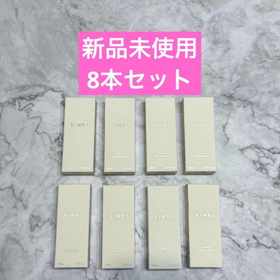 KINUI Tamanu Pure Oil Serum 30mL 8本セット