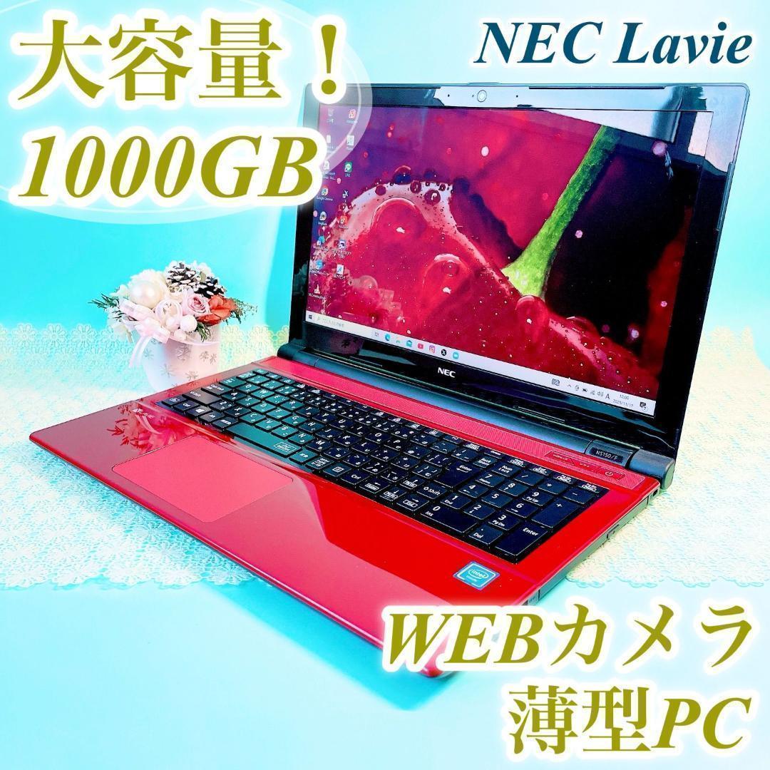 たっぷり大容量1TB❣️薄型ノートパソコン✨️可愛い赤！カメラ付き✨️初心者おすすめ
