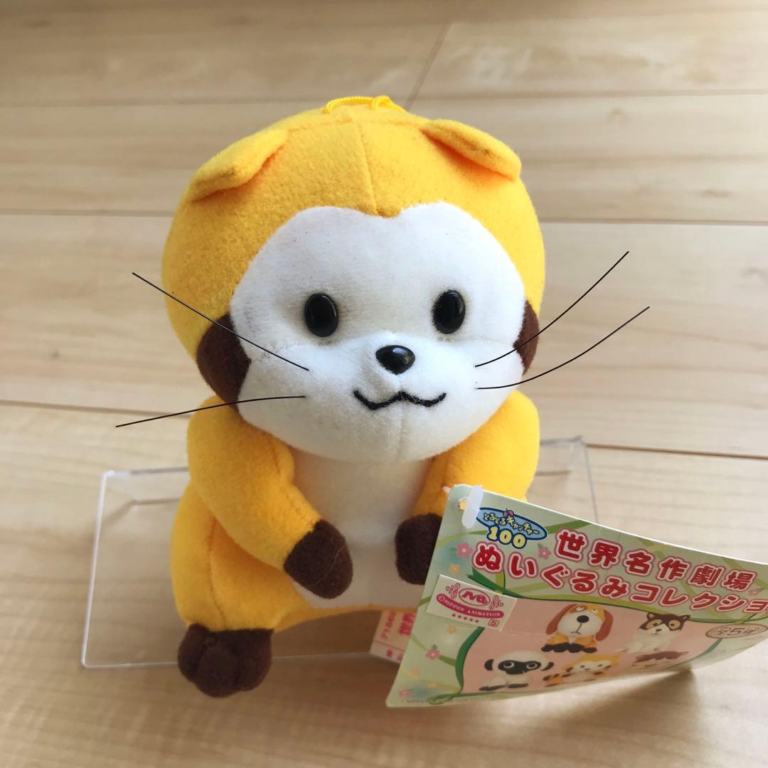 あらいぐま ラスカル ぬいぐるみ バンプレスト 世界名作劇場