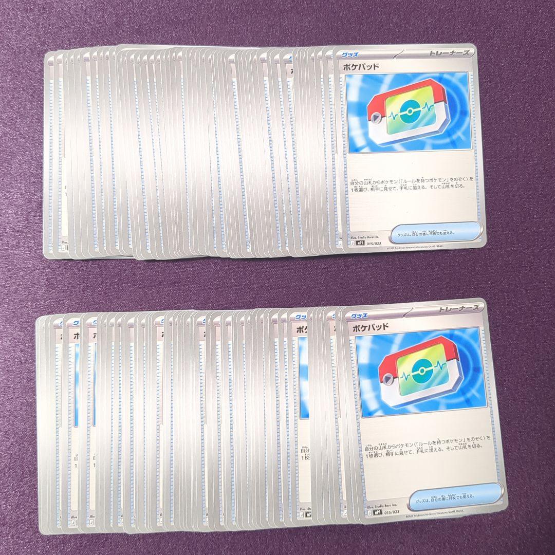 ポケパッド　100枚　スタートデッキ100　コロちゃお