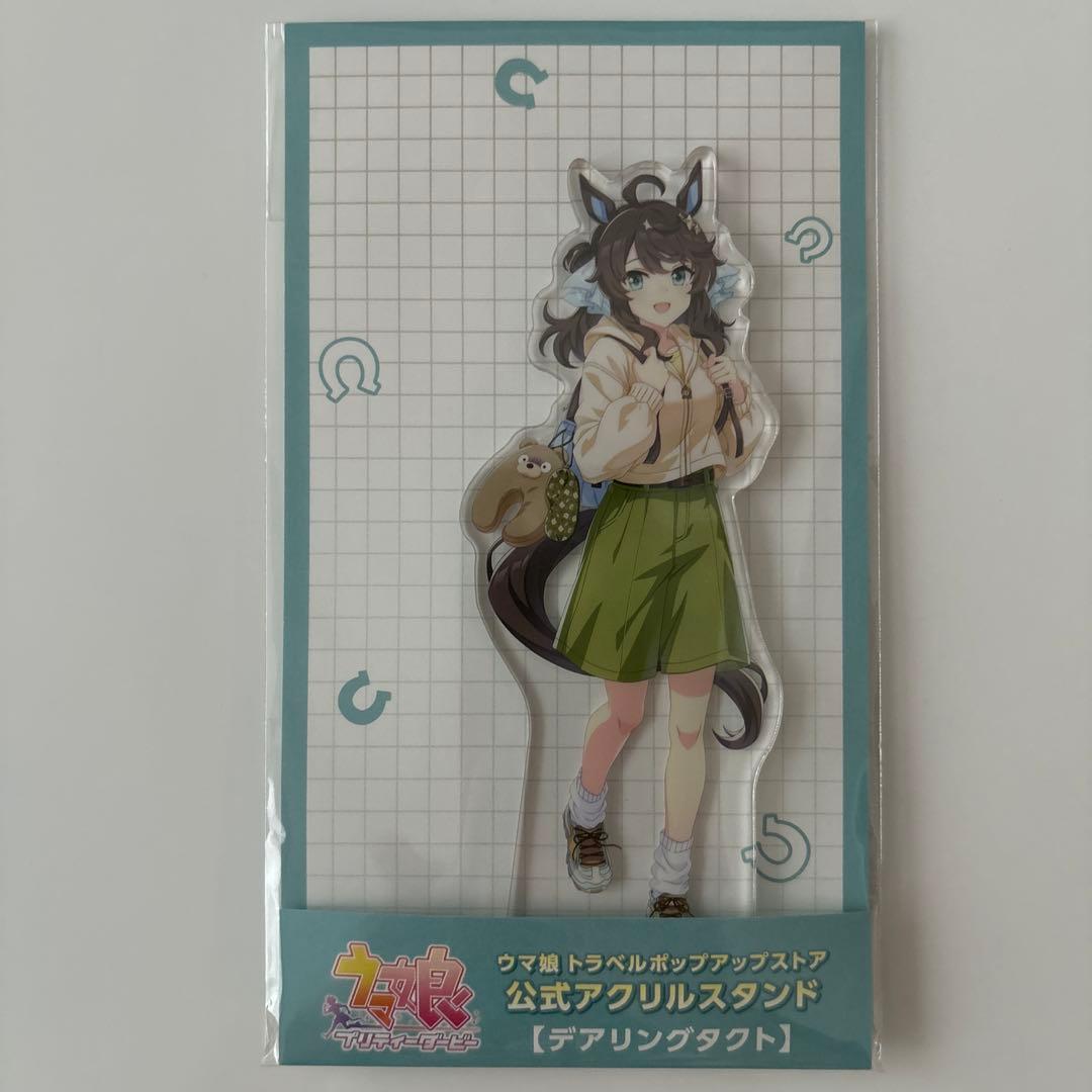 ウマ娘 トラベルポップアップストア 公式アクリルスタンド デアリング