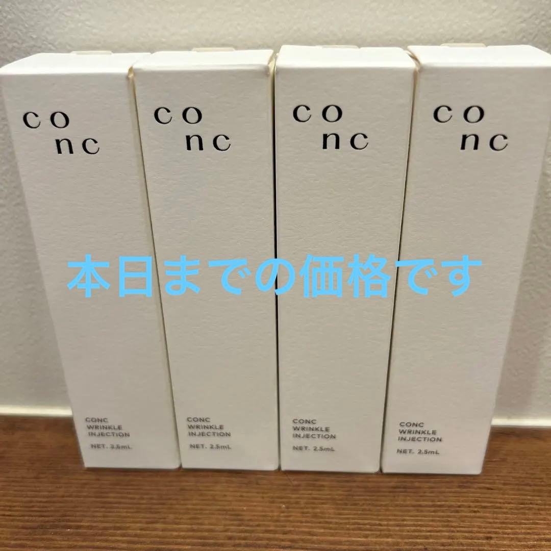 新品未開封　即日発送　ウルティアシャンプー　ウルティアCアウター