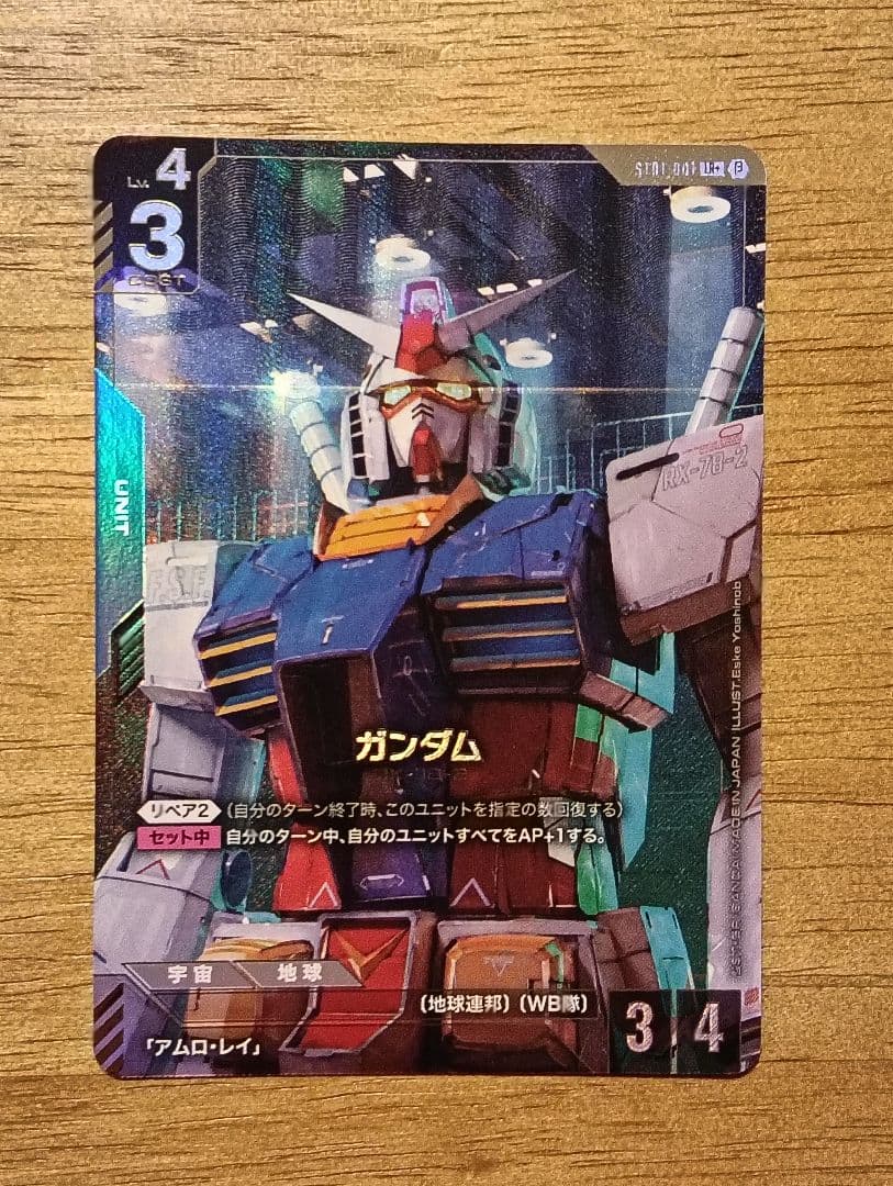 ガンダムカードゲーム　ガンダム　LR+　ST01-001 β版　パラレル　ベータ ホビーステーションシングル通販店 / ガンダム(パラレル）(ベータ版)