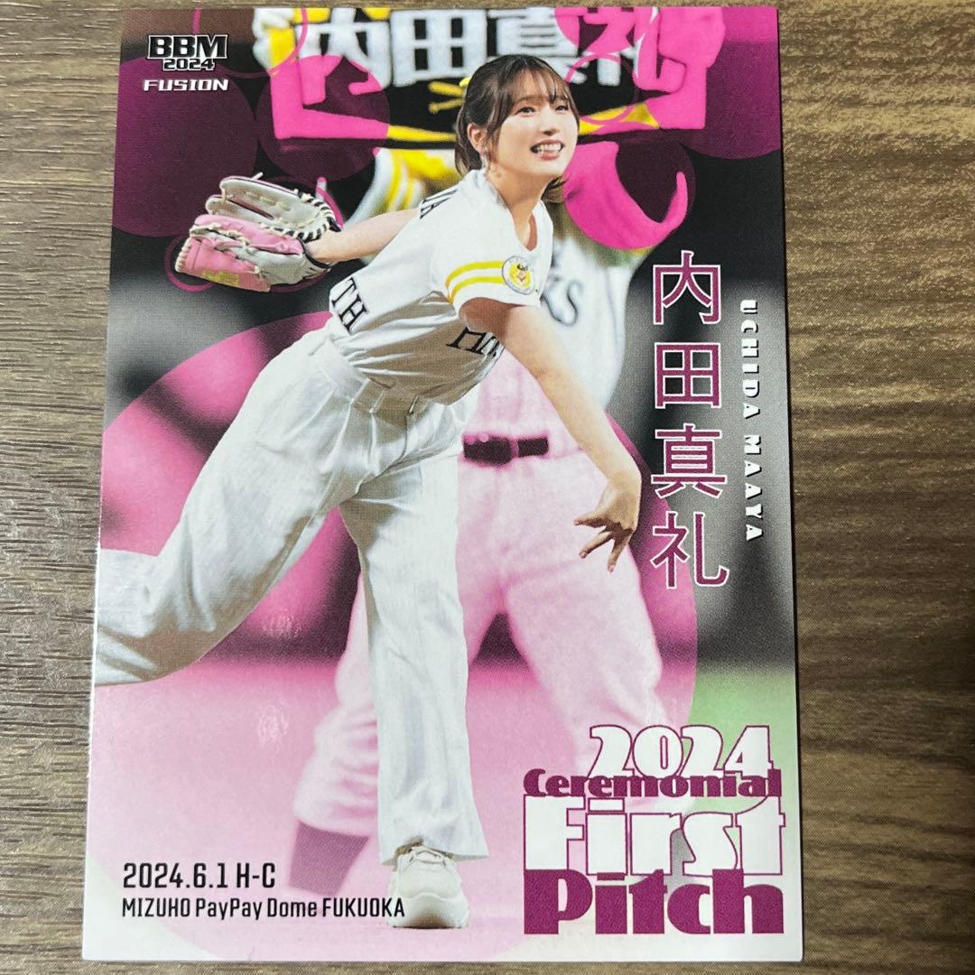 内田真礼 BBM 2024 fusion 始球式カード - メルカリ