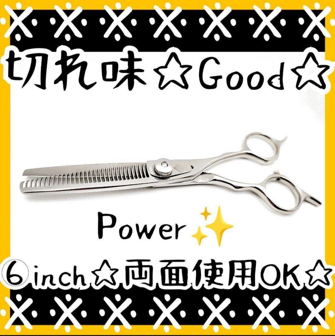 切れ味抜群プロ用セニングシザー理美容師スキバサミ＆トリマートリミングペットも可◯