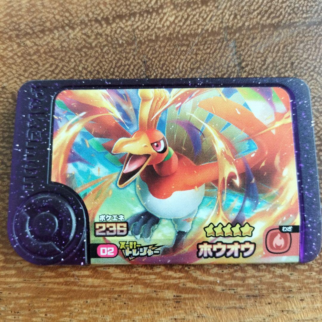 フレンダ 0弾 ホウオウ ルギア セット - メルカリ