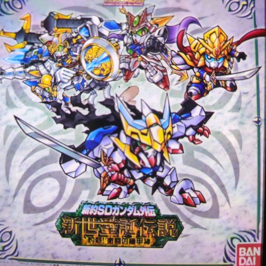 カードダス。新約SDガンダム.灼熱.激間の機甲神。 新約SDガンダム外伝 新世聖誕伝説 灼熱！激闘の機甲神 | SDガンダム