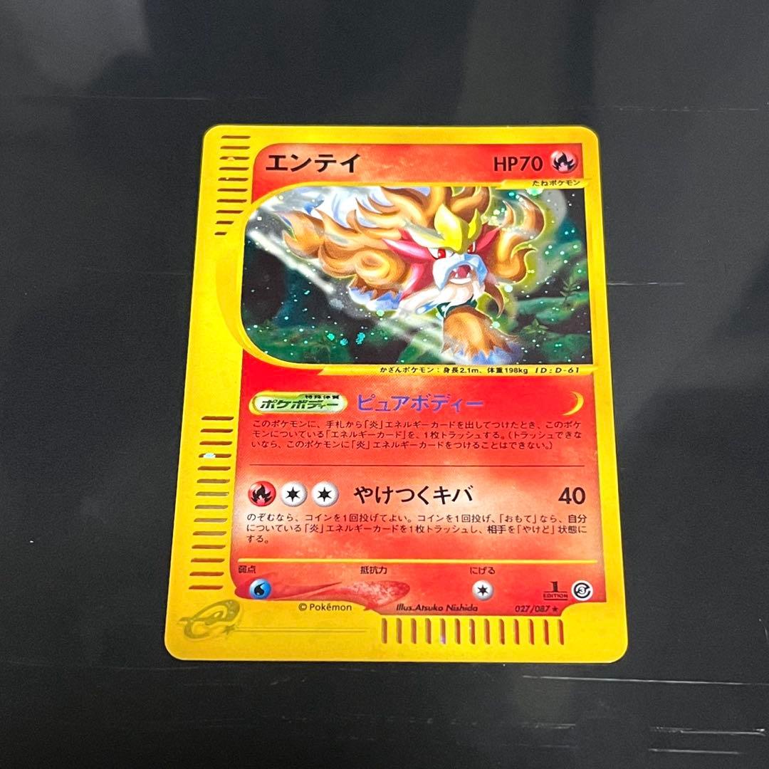 ポケカeカード　エンテイ　027/087☆